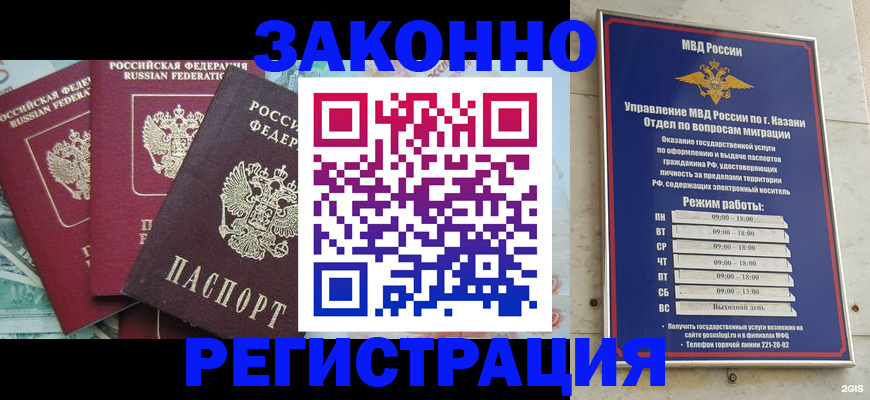 временная регистрация поиск в Ангарске