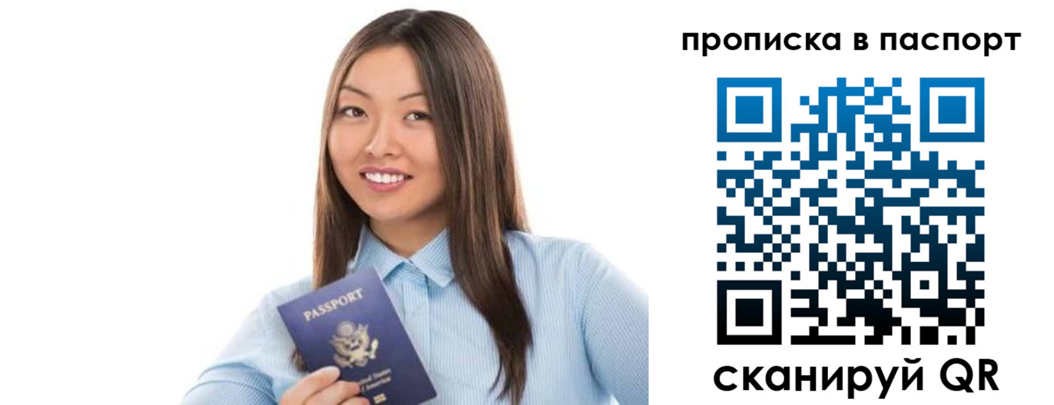 прописка для кредита в Ангарске