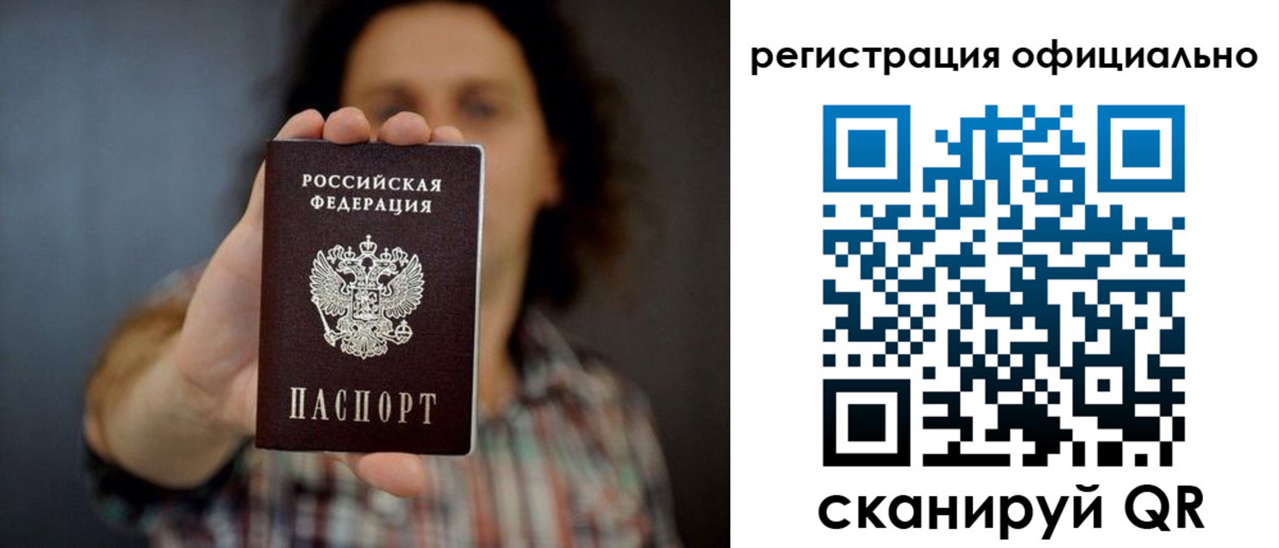 регистрация для дет. сада в Ангарске