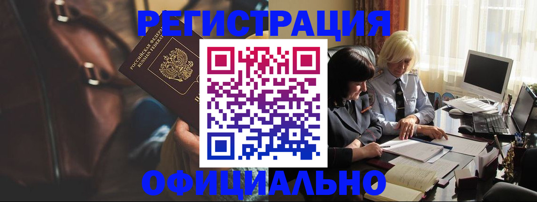 регистрация для школы в Ангарске