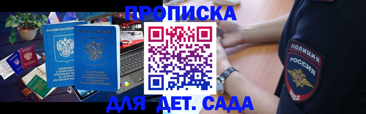 временная регистрация адрес в Ангарске